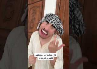  مرة واحد مسمي عيالو