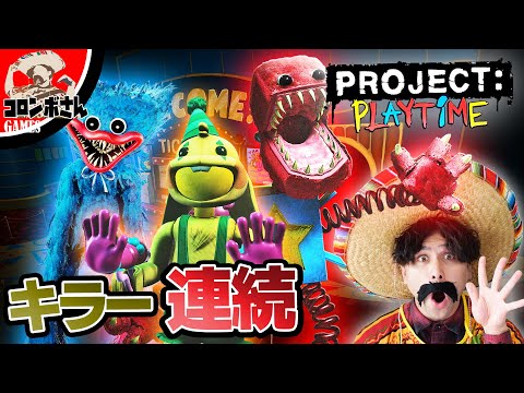 Project Playtime S Serial Killer New Skins Revealed 4 Project Playtime Poppyplaytime
