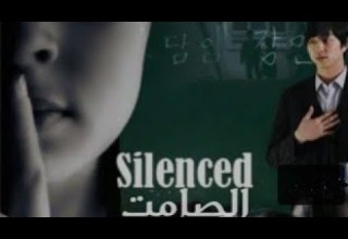 قصة الفيلم الكوري الدرامي Silenced المقتبس عن أحداث واقعية