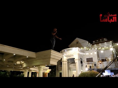 شاهد الفنان جودي ابو عيشه يخاطر بحياتو كرمال الجمهور ويطلع على سطوح الفيلا مهرجان قصى الكركي شاهد الفنان جودي ابو عيشه يخاطر بحياتو كرمال الجمهور ويطلع على سطوح الفيلا مهرجان قصى الكركي