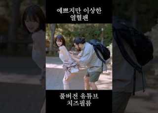  풀버전 유튜브 치즈필름 웹드라마 고릴라하숙집