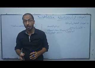 مبادئ المحاسبة موضوع تكوين راس المال