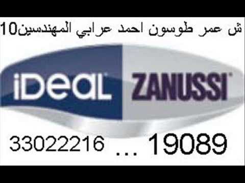صيانة زانوسي Zanussi 19089 01000082177