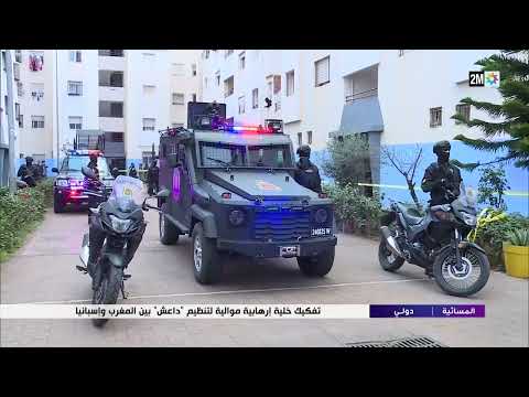 A Terrorist Cell Loyal To ISIS Was Dismantled Between Morocco And Spain Details In The Report