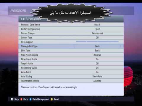 كيفية ضبط اعدادات تحكم Pes 2015 مثل النسخ السابقة