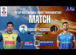  PM CUP MEN S NATIONAL CRICKET TOURNAMENT 2026 KOSHI PROVINCE VS LUMBINI PROVINCE