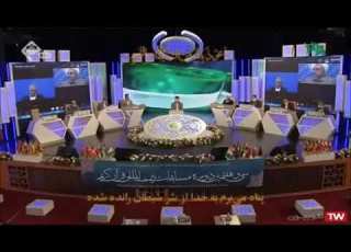  تلاوه الحاج القارئ حميد رضا احمدي وفا في مسابقه ايران الدوليه الدوره السابعه والثلاثين لعام 2021