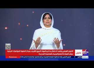  ظهور مميز لهبة مجدي في احتفالية المولد النبوي والرئيس السيسي أدعو الله أن يعافيك