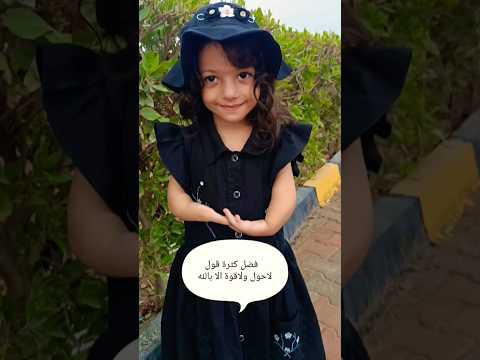 كنز من كنوز الجنه براءه سليم حسين