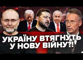  ЧЕКАЛКИН Вирішальна ЗУСТРІЧ ІЗ ТРАМПОМ Іран УДАРИТЬ ПО НАМ Запустили ІНШУ СИЛУ Удар ПО ПУТІНУ