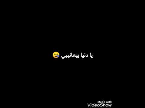 حالة واتس اب عبد الباسط حمودة ودنيا سمير غانم من مسلسل نيللي وشيريهان