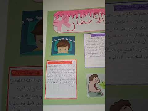 مشروع الوقاية من الأخطار للمستوى الثالث ابتدائي مشروع سهل وواضح الصور