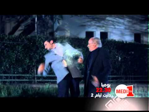 تابعوا مسلسل دارت ليام الجزء الثاني كل يوم خلال شهر رمضان على ميدي 1 تيفي