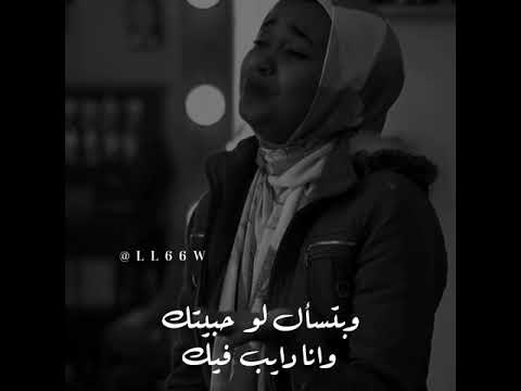 انا عمري ما نسيتك رنيم صلاح جمال الصوت انا عمري ما نسيتك رنيم صلاح جمال الصوت