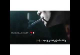 كل الناس فاكرني سعيد ستوري حزين حمو بيكا اخصامي كتير