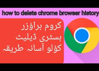 Chrome Browser History Delete Kaise Kare کروم ہسٹری ڈیلیٹ کؤلو طریقہ Saleem Ullah Battgrami