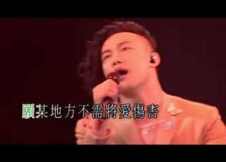  禁色 主唱 陳奕迅 作曲 劉以達 黃耀明 作詞 陳少琪 原唱 達明一派