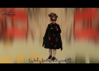  مسرحية لا العجز لااقدر لااستطيع