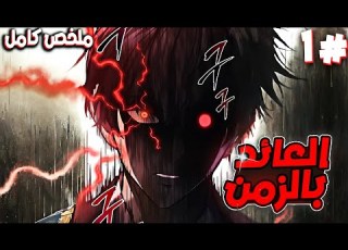 A Young Man S Family Is Killed And He Dies Too He Then Goes Back In Time To Take Revenge And Be