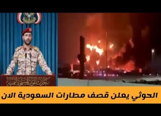  Abha Airport In Saudi Arabia Bombed Now Houthis Announce Targeting Airports In Saudi Arabia Today