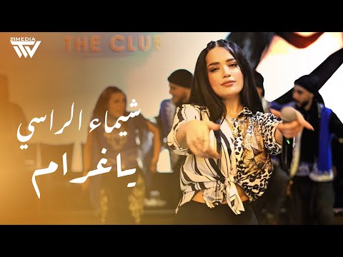 Shaimaa Al Rassi Ya Gharam Live Performance 2025 شـيماء الراسـي ياغرام