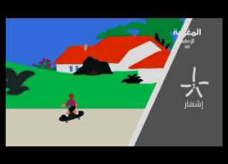  Al Maghribia Hd Jingle Pub Identitaire 2022