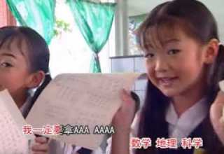 小甜甜 全班第一名