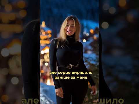 Трендовий контент Faina Stefa НОВА УКРАЇНСЬКА МУЗИКА