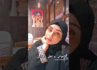  اخواتي و اهلي وحبايبي