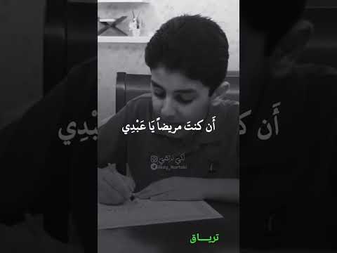 أجمل مقطع قصيدة الله يناديك س حيرا قم يا عبد الله حالات واتس آب دينية