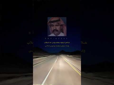 وش الفايده ياعين حكم القدر غصاب