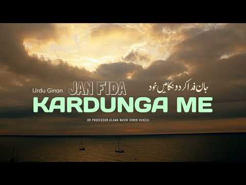 Jan Fida Kardunga Ma Khud Urdu Ginan