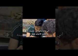  اني وصديقتي اليوم وحده تكول انتي البارحه كلتي هيج الجواب جيش عذوره العراق الجزائر لايك اشتراك
