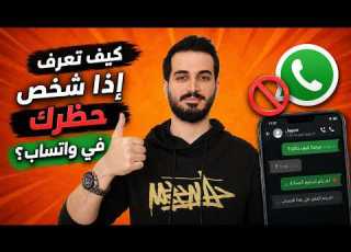 How To Know If Someone Blocked You On WhatsApp Check If You Re Blocked 2026