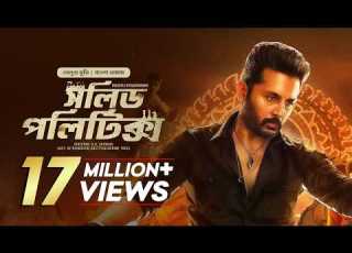 Solid Politics Movie Bangla Dubbing 2025 New Tamil Movie Bangla সল ড পল ট ক স Nithiin Krithi