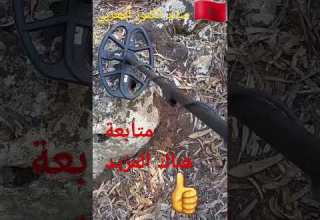 منطقة تكنيزية بامتياز سيتم بحثها بالأسياخ و الإشارات و تأكيد بالجهاز و مشاركة ما ساجده فيها كنوز