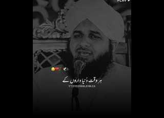  Duniya Rula Deti Hai Peer Ajmal Raza Qadri Shorts Ajmalrazaqadri Sad