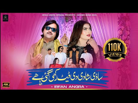Sadi Shadi Di Date Rakhi Gai Hai Irfan Angra Official Video Medi Dholay Nal Mangri The Gai Hai