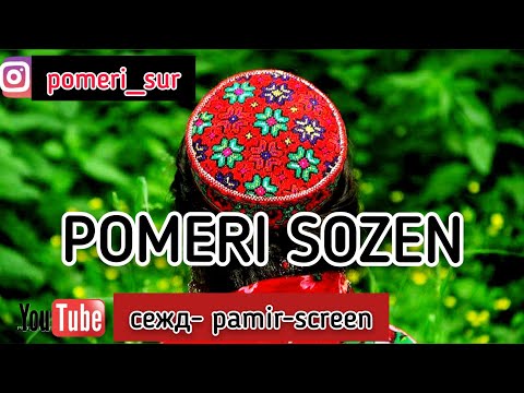 САМЫЕ ЗАЖИГАТЕЛЬНЫЕ ПАМИРСКИЕ ПЕСНИ МЫ СОБРАЛИ ДЛЯ ВАС