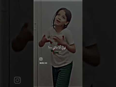 ارواح نقولك انا ماشي كي شيرات