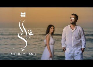 MOUH MILANO GHAZALI SLOWED REVERB