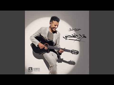 Qarar Shakhsy Rakam 1