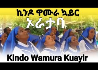  Kindo Wamura Choir Orataba Powerful Wolayita Gospel Mezmur 2026 Insane Fire Worship