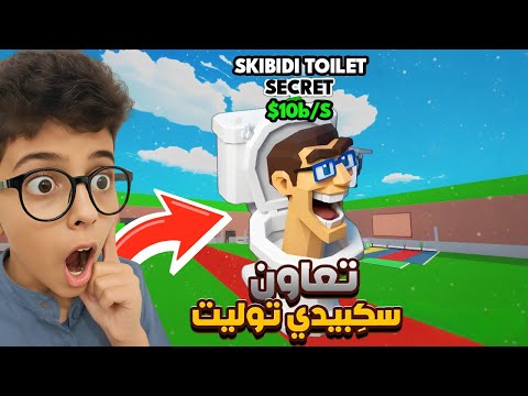 فورتنايت ماب السرقة 46 تعاون سك بيدي توليت أقوى ندرة قوت في اللعبة Fortnite Brain Stealing