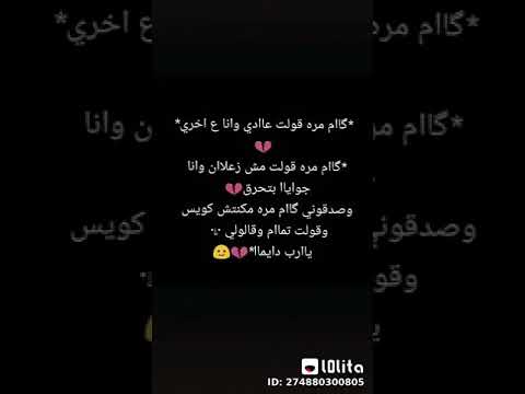 مفضلناش زي محنا بقيت بفتكرك وبحزن