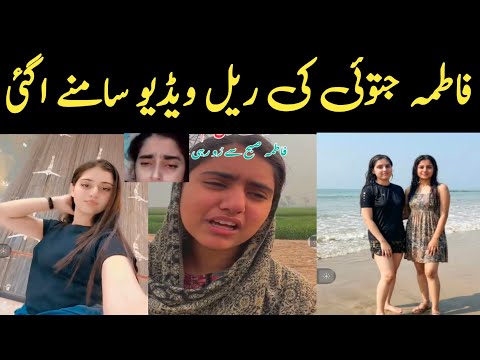 Fatime Jatoi Viral Video Fatima Jatoi Real Video TikTokr Fatime Jatoi Latest Video