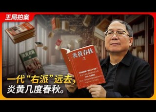  The Party S Right Wing Then And Now Hu Dehua Hu Yaobang Yanhuang Chunqiu