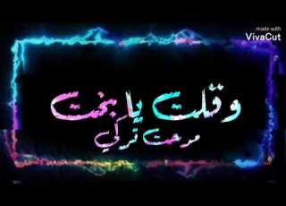 أجدد حالات واتس اب 2020 فري نايس قدوره