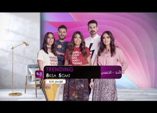 تابعوا MBCTrending من الأحد الى الخميس 8م بتوقيت السعودية على MBC4