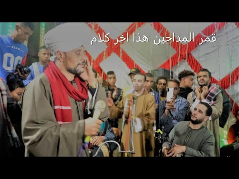 الشيخ عاطف الهوى هذا اخر كلام 2021 نجع حمادي قريه هو الشيخ عاطف الهوى هذا اخر كلام 2021 نجع حمادي قريه هو